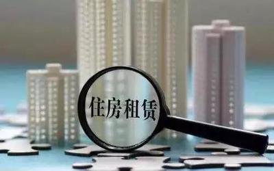 我市專業(yè)化租賃住宅突破6000套，租賃市場發(fā)展迅猛