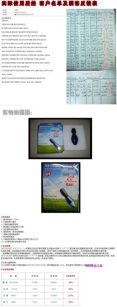 汽車穩(wěn)壓節(jié)油器 動(dòng)力提升與燃油經(jīng)濟(jì)性的雙贏選擇