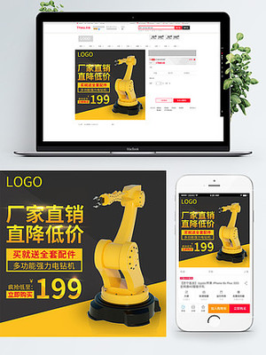 機(jī)械圖片免費(fèi)下載 電子商務(wù)行業(yè)的視覺(jué)利器